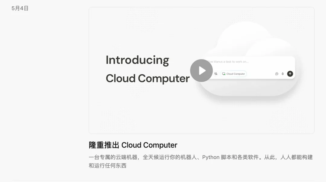 突发:Manus「虎口脱险」,交出 2.0 版最新答卷