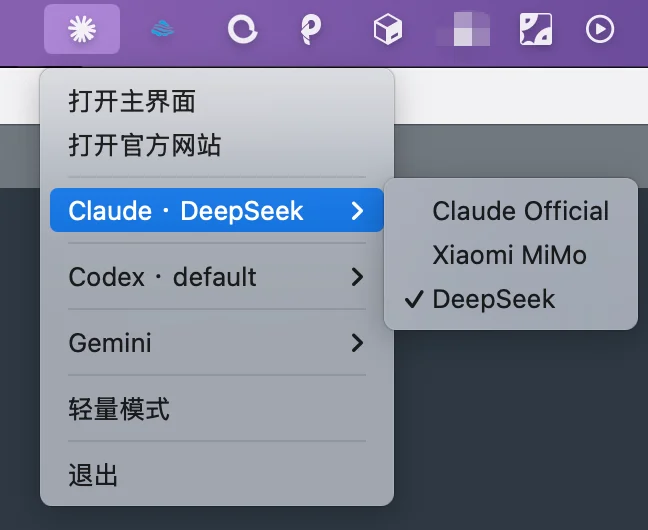 给 Codex 和 Claude Code 接入 DeepSeek-V4-Flash,夯爆了!