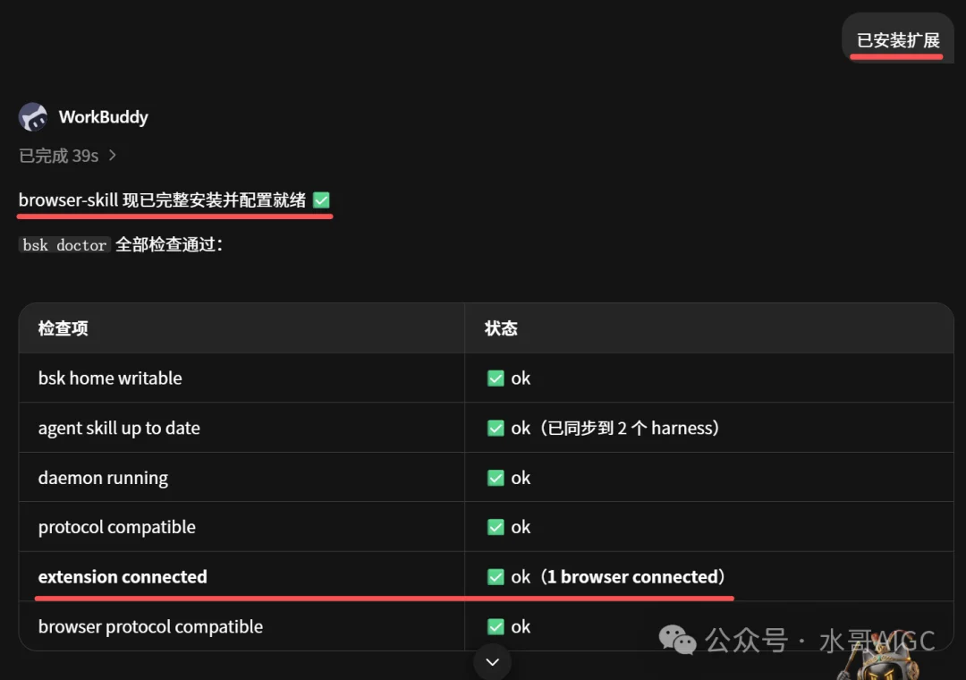 WorkBuddy可以直接接管浏览器干活了,40分钟帮我查完27家店和50条评论。
