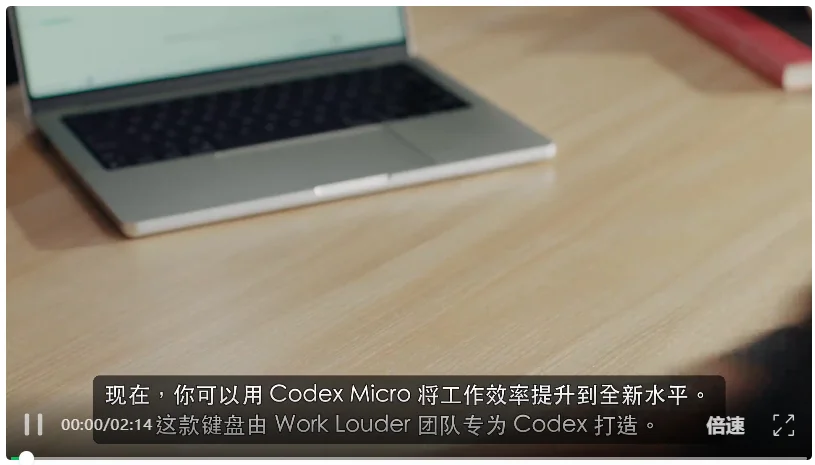 刚刚,Codex 首款硬件正式发布,1500 块的「AI 监工」外设