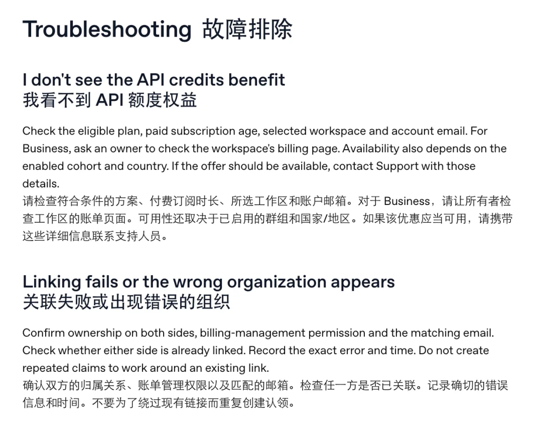 OpenAI发钱了?每月最高500美元API额度等你领