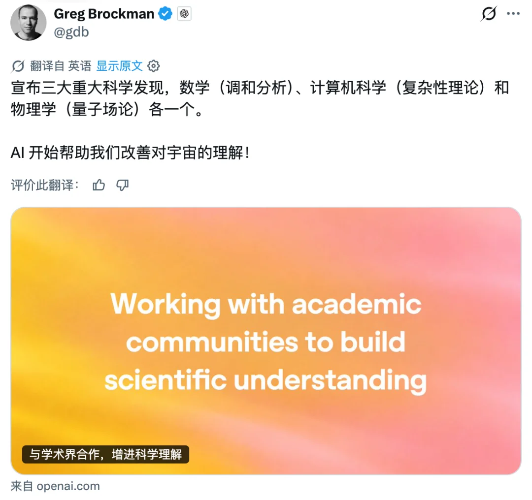 王的猜想,被 AI 一夜通关