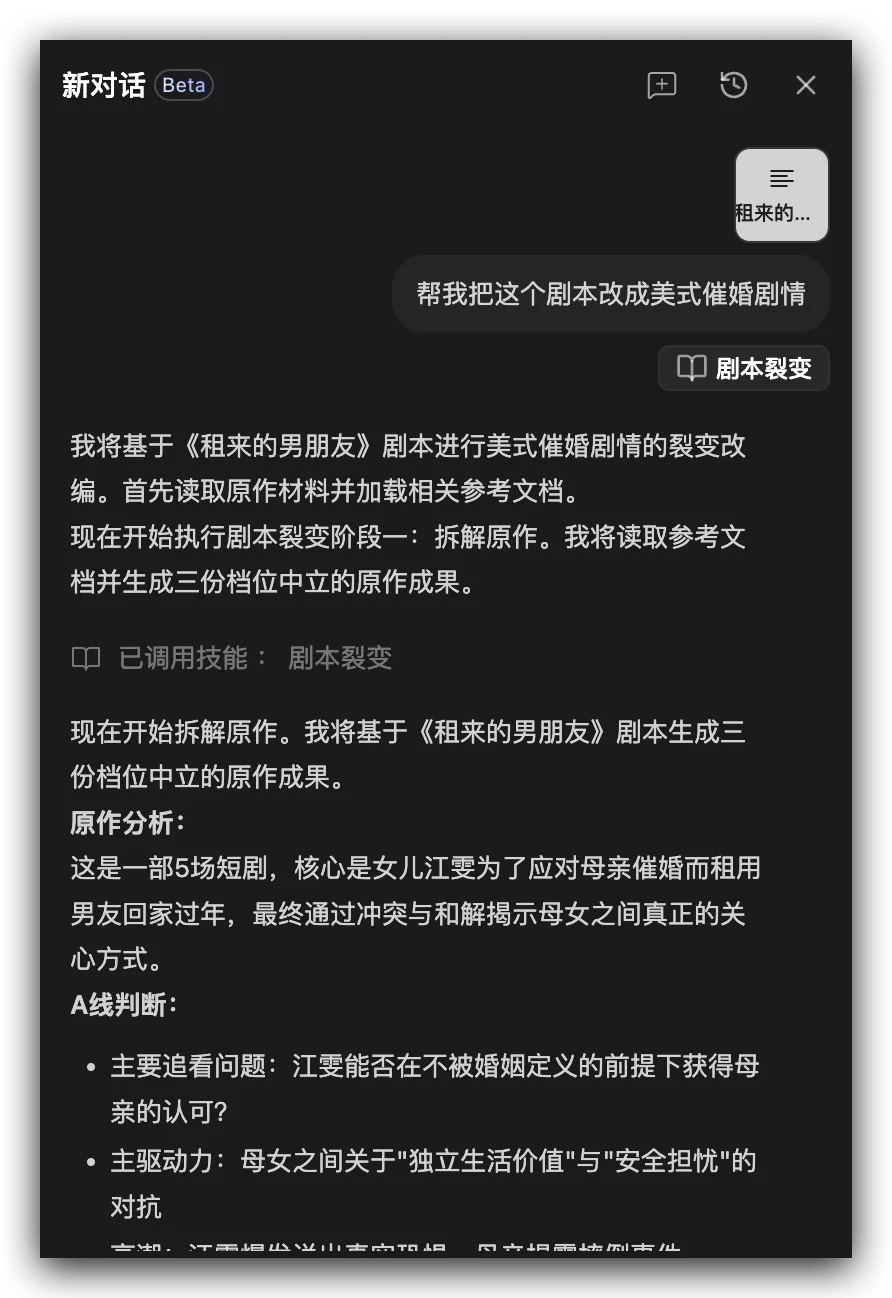 用 AI 做短剧出海,赚麻了!(附 Skill 及教程)