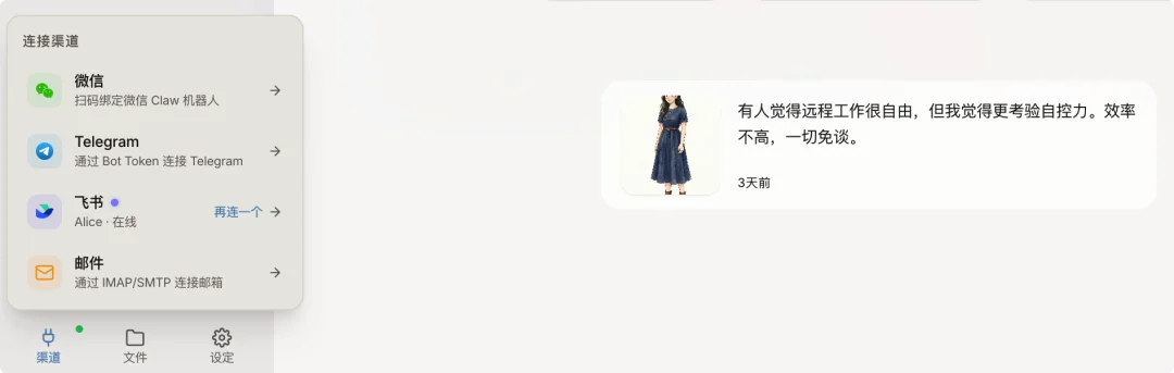 实测 Alice:人人都能免费使用的活人感 Agent