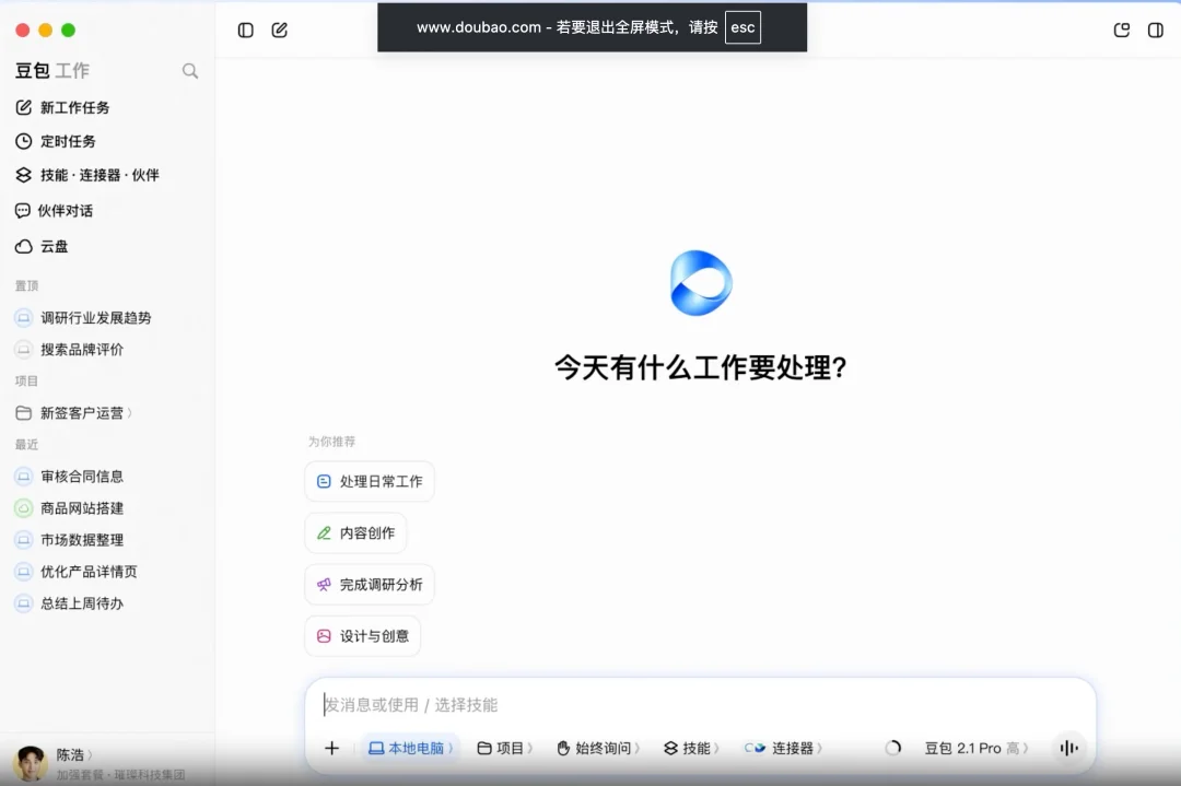 腾讯、字节、阿里「会战」AI 办公之后：Agent 领域格局已变