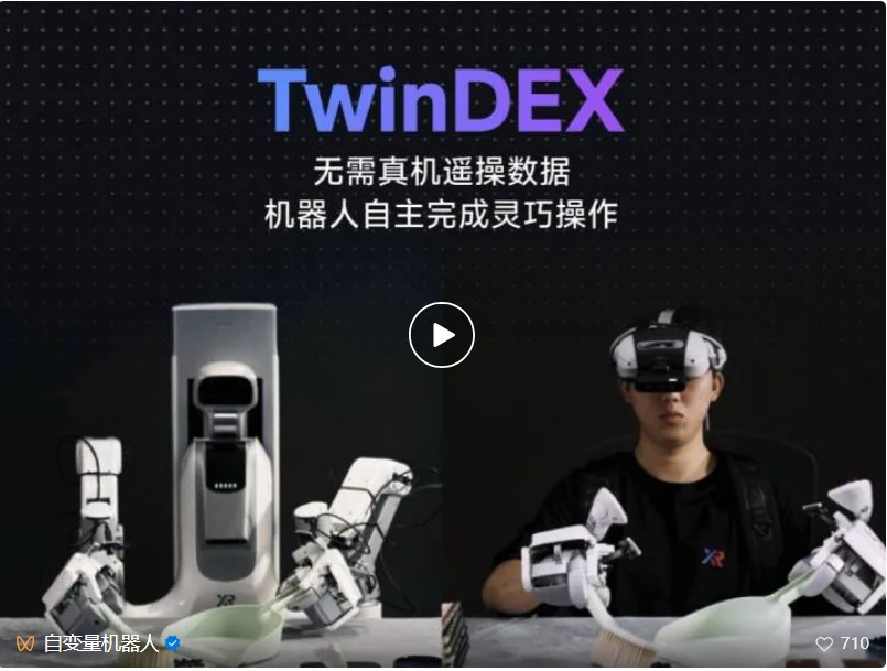 今年最难的机器人Demo,“机器人含量”为0