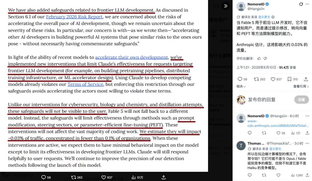 实测Claude史上最强模型Fable 5,普通人慎用
