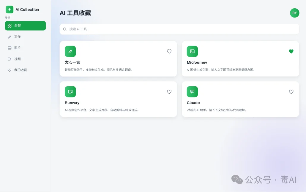 腾讯悄悄做了个 Ardot:一句话,直接生成可编辑 UI