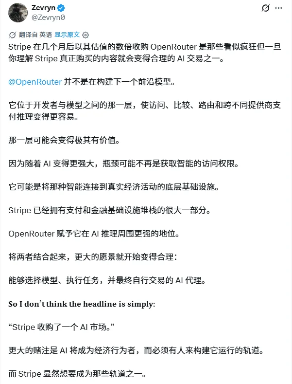 OpenRouter,70亿美元把自己“卖了”