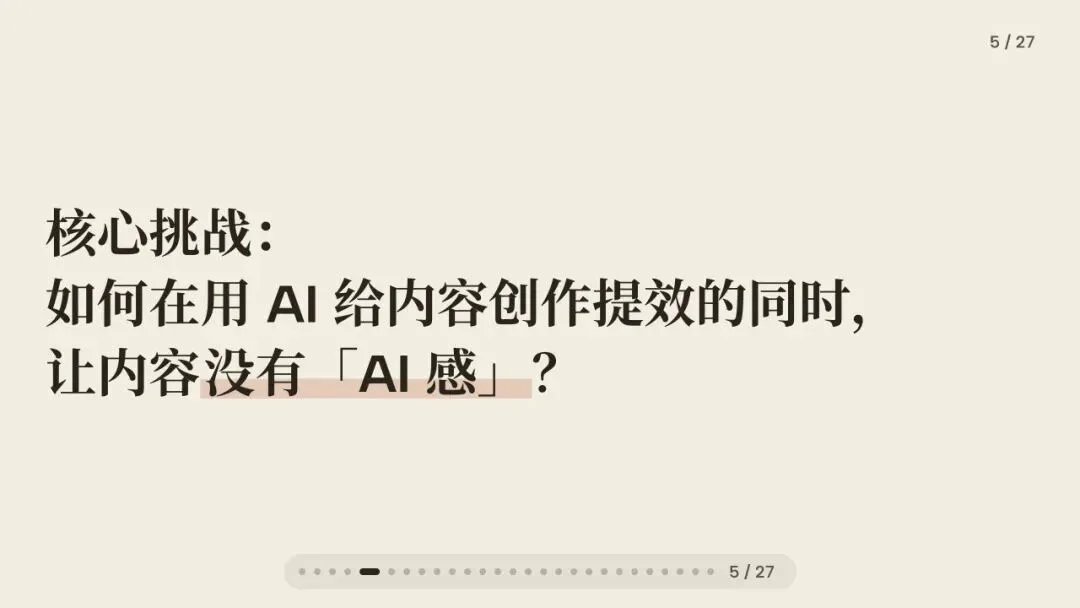 闭门会|张咋啦 Zara:AI 时代的底层工作方式