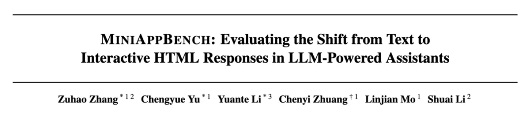AI交互新基准!蚂蚁提出MiniAppBench并入选ICML 2026 Spotlight