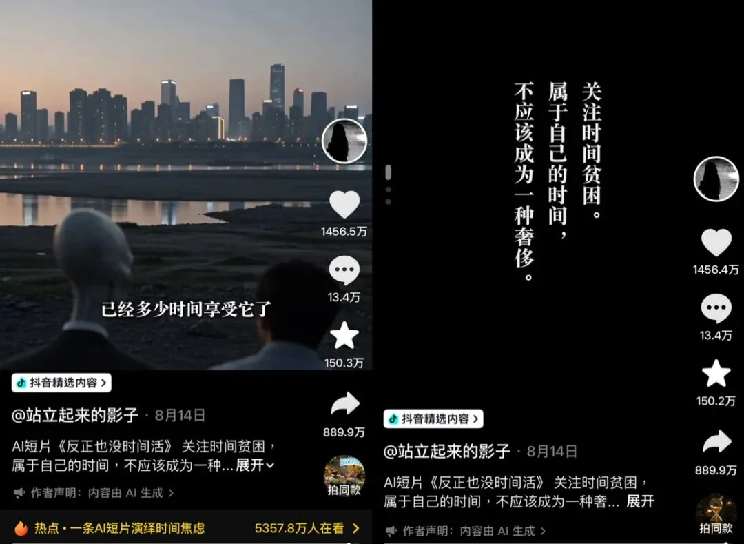 借外星人拍社会现实,两天播放破亿的AI短片是如何诞生的?| 对话《反正也没时间活》主创