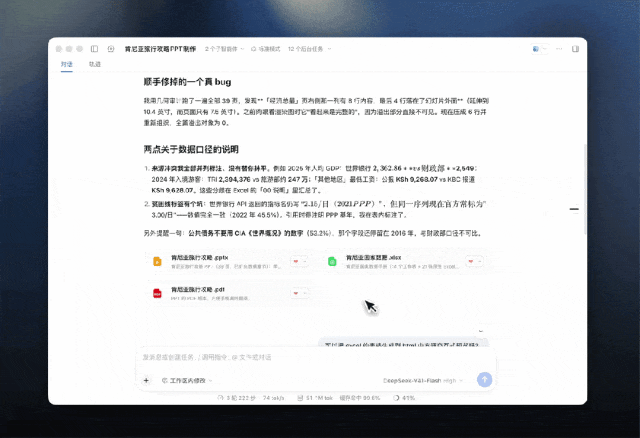 DeepSeek Harness 桌面端发布:一手体验