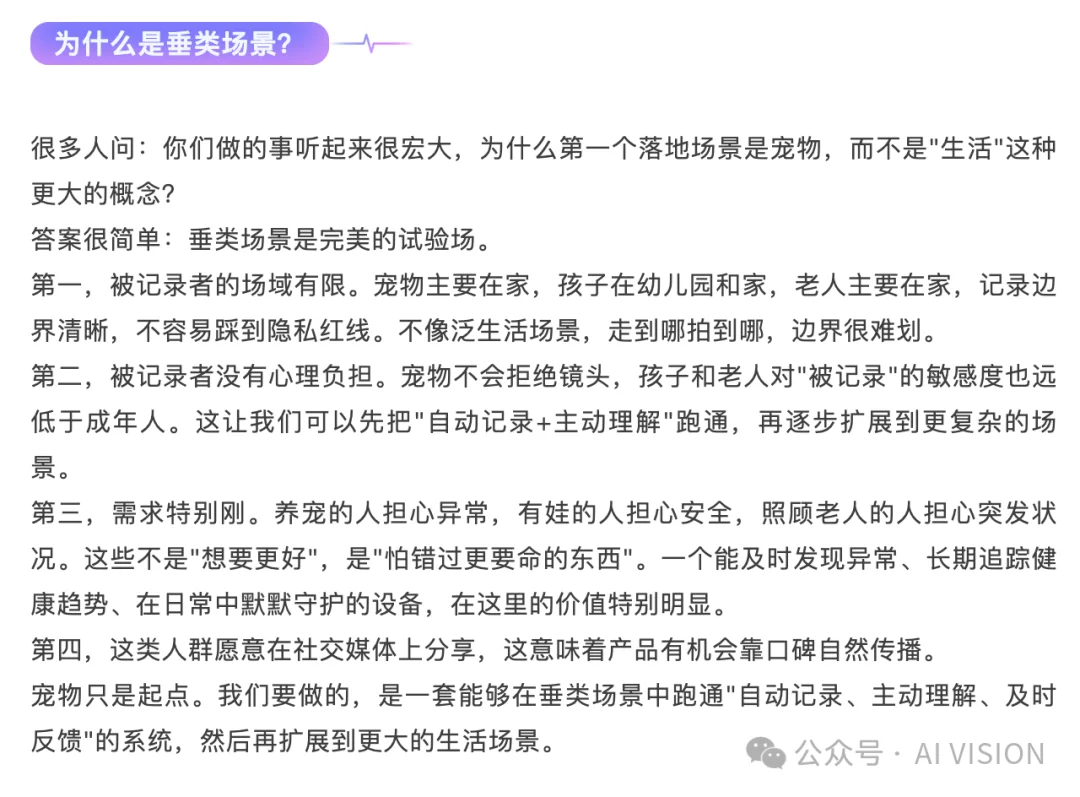 前大疆员工创办的公司,半个月完成千万元融资,杀入 AI 记忆赛道