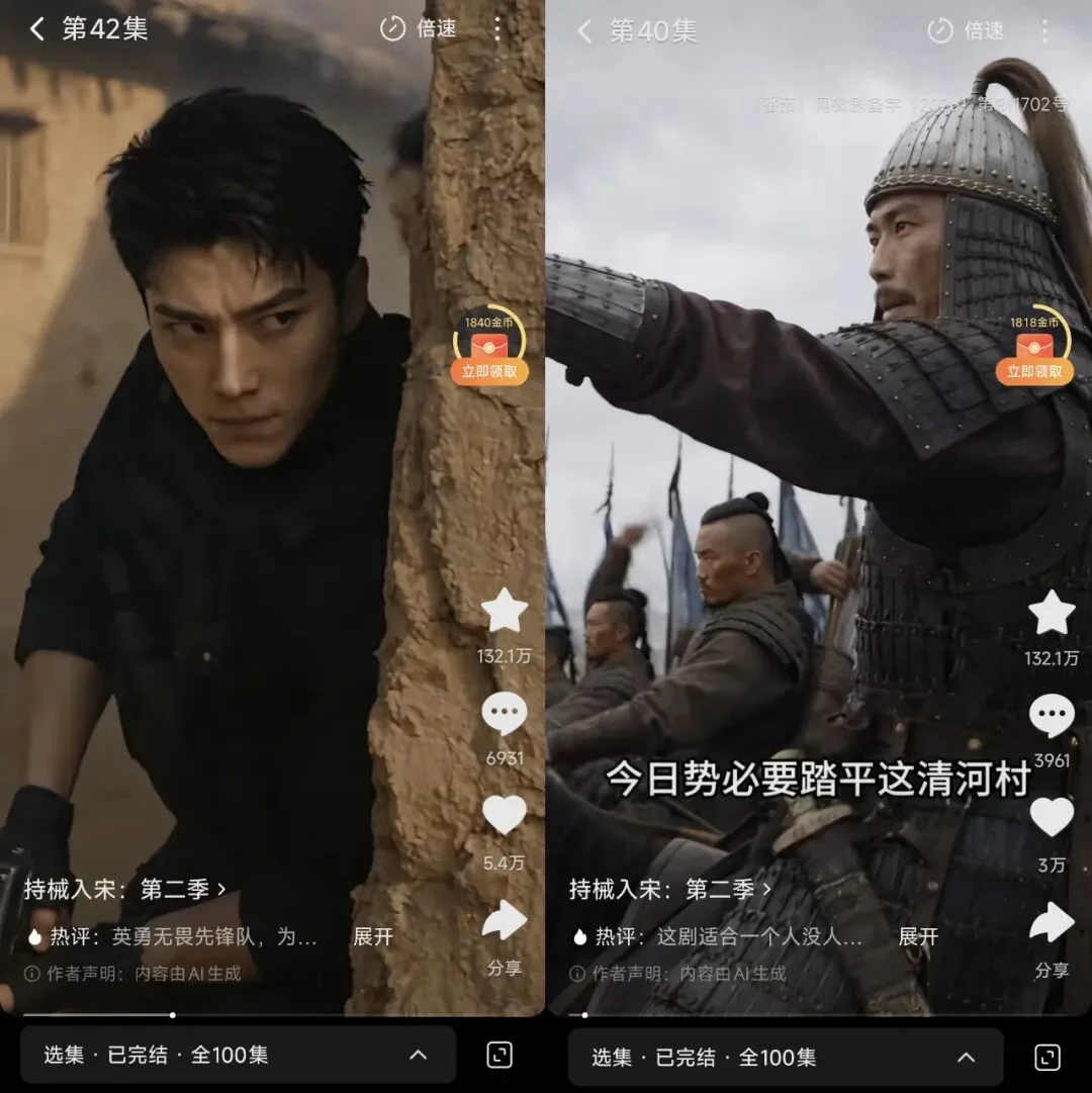 被骂“降智”的AI短剧,靠40亿播放的《持械入宋》扳回一局