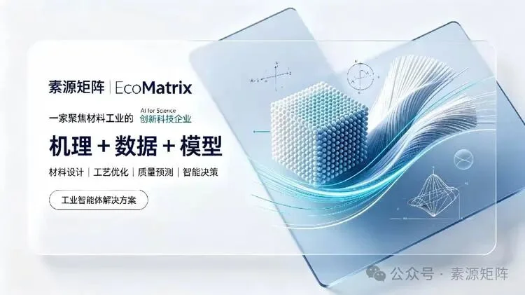 本周AI项目推荐|津渡生科、临界航天、无尽方舟……AI4S再次站上潮头