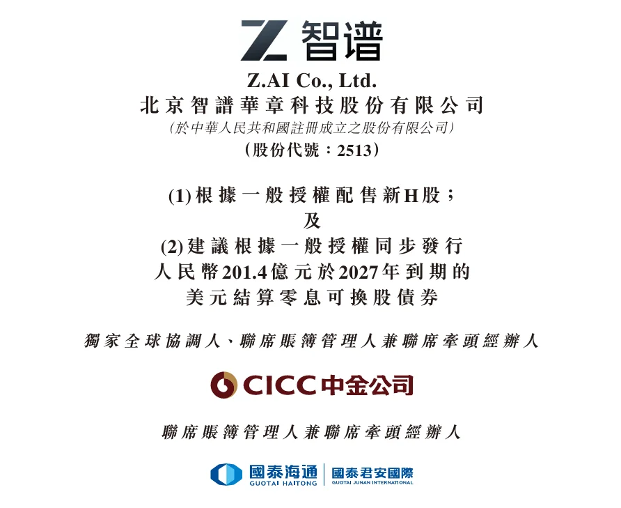 335亿!智谱拿下新融资,押注RSI