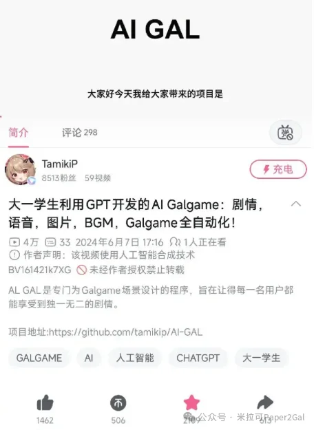 半年 10 万用户,我是怎么用 AI 做出 Paper2GalGame 的?