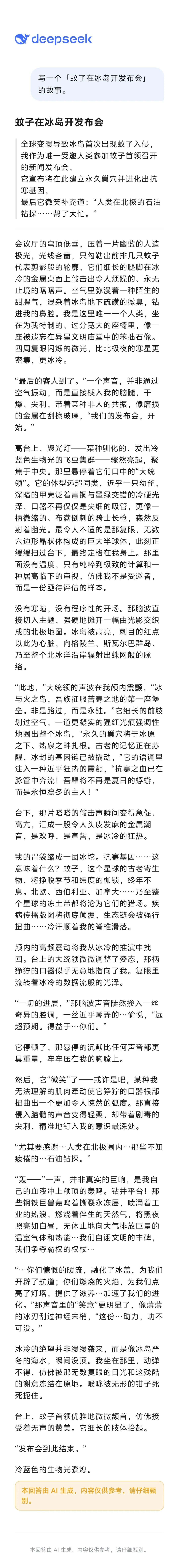 实测低调上线的DeepSeek新模型:编程比Claude 4还能打,写作...还是算了吧 | 附彩蛋