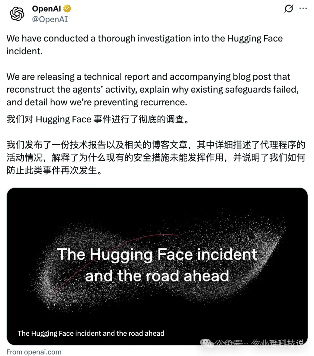 刚刚,OpenAI拉上Anthropic和100多家机构联名警告:行动时间不多了