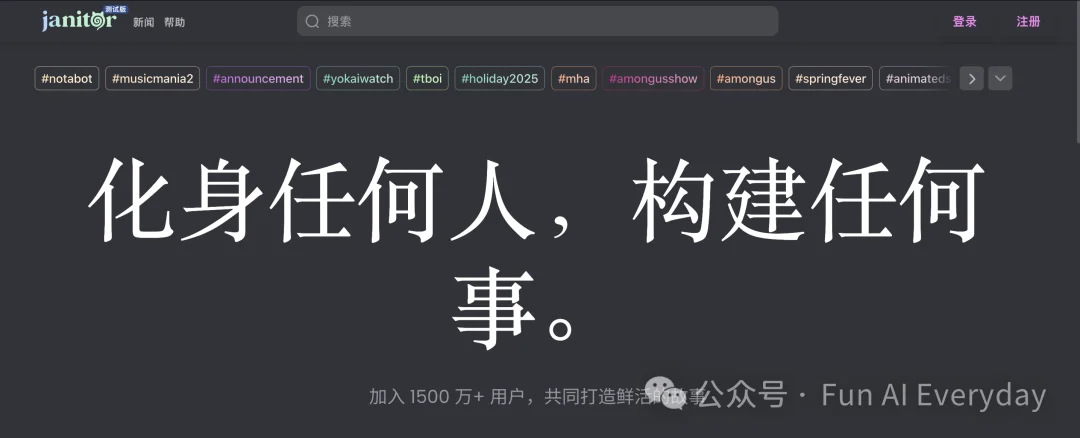 三个男生运营着一个 AI 言情世界,250万日活,八成用户是女性