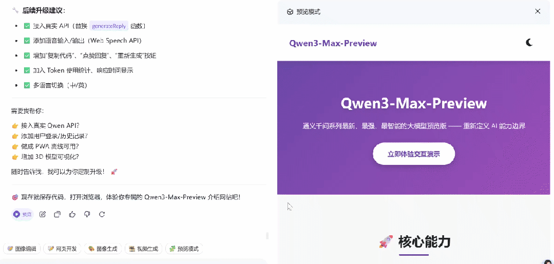 拜拜Claude!阿里最强万亿模型编程秒了Opus4,实测在此