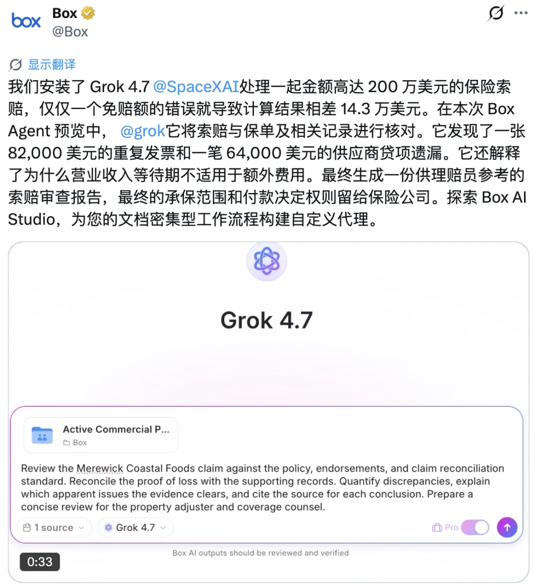 刚刚,马斯克交卷 Grok 4.7!但这次吹牛吹大了