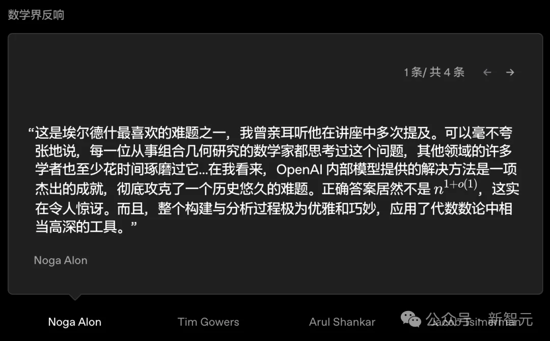 AI不到两小时搞定一章博士论文,菲尔兹奖还能撑到2030年吗?