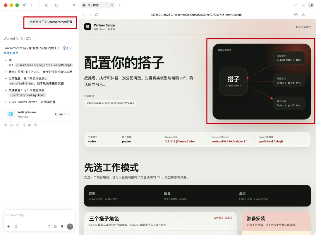 烧了一万块API后,我找到了同时适用于Fable5和GPT5.6的AI工作流