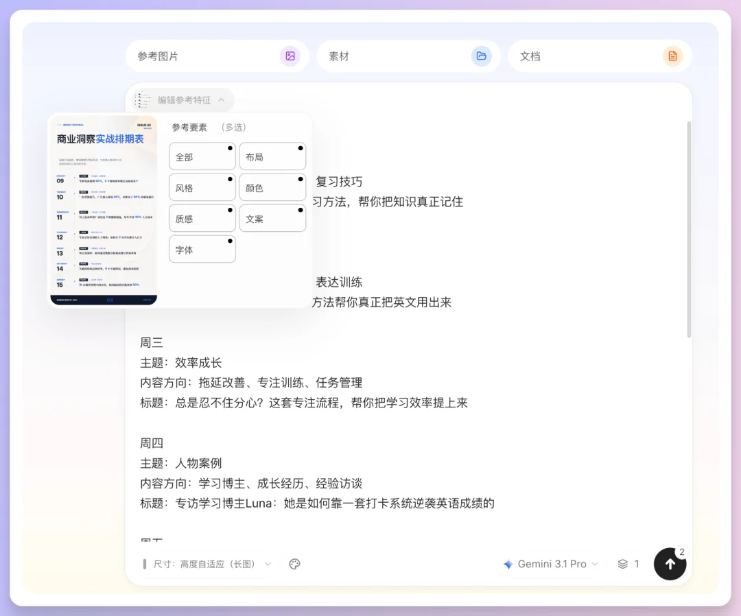 图文救星Seede AI,不写提示词、生成高清图还带源文件!
