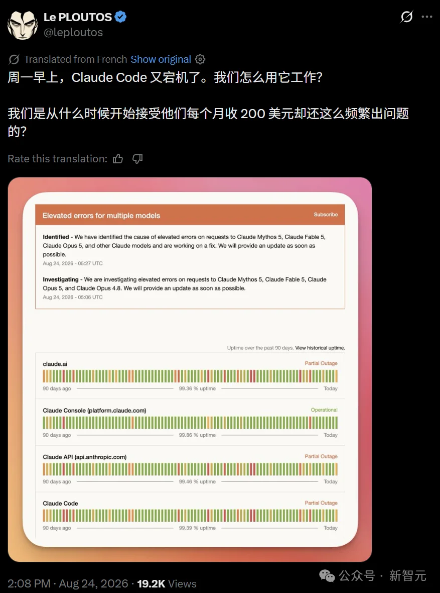 Claude一天3崩！API、App、Cowork全挂，打工人集体抓瞎