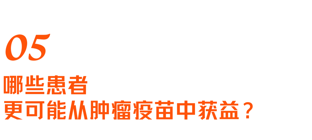 mRNA的第二战场:拆解人类首个肿瘤疫苗三期突破|对话艾博生物CEO英博