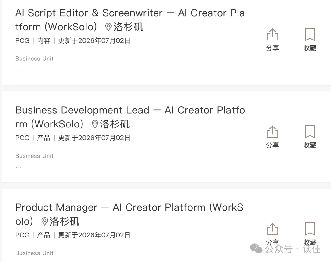 独家 | 腾讯内测“WorkSolo”,支持AI短剧、互动影游、自由画布等创作