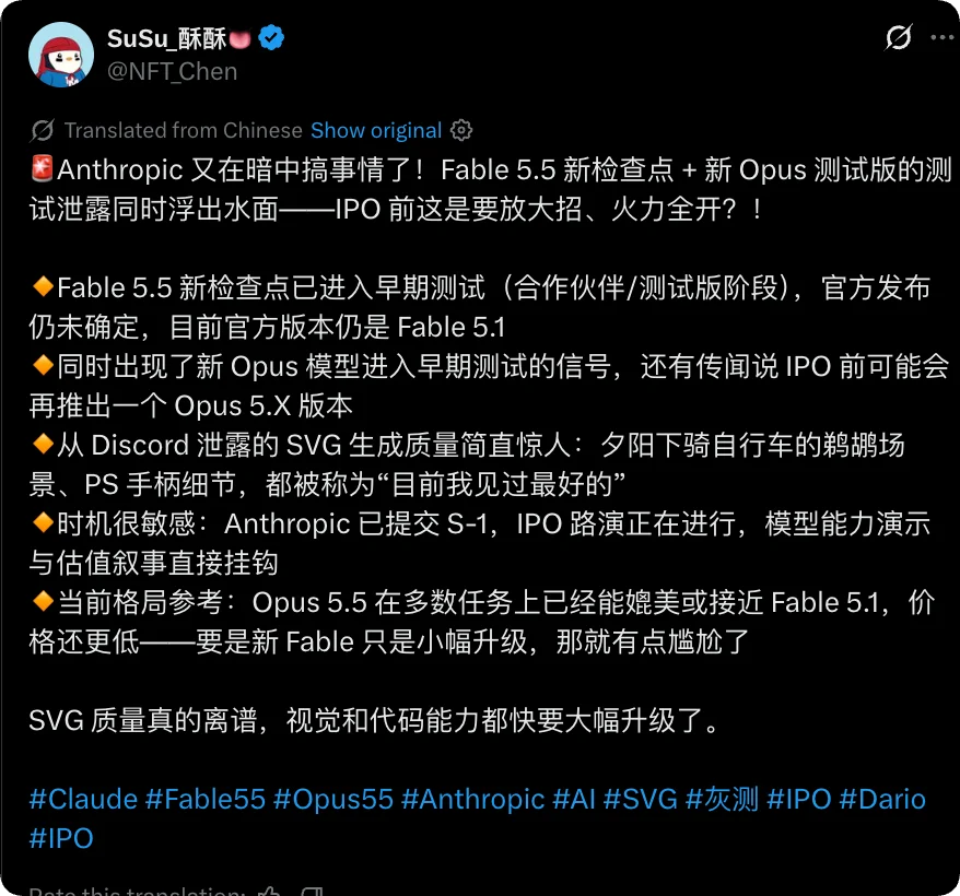 Fable 5.5测试曝光,Claude每次回答后,还会执行一条你看不到的指令