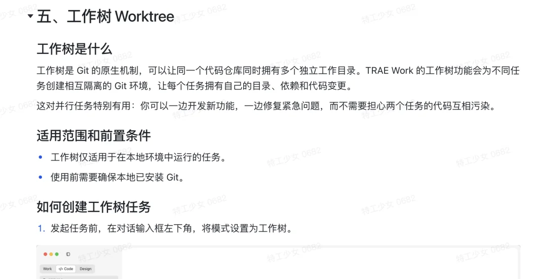 刚刚,字节官方发布 Trae Work 保姆级知识库教程!