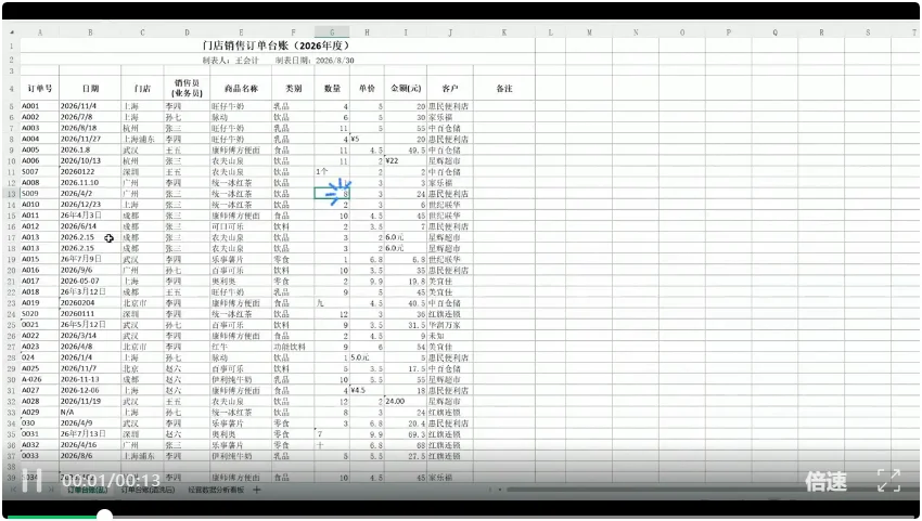 把操作流程直接录成 Skill,豆包太夯了!