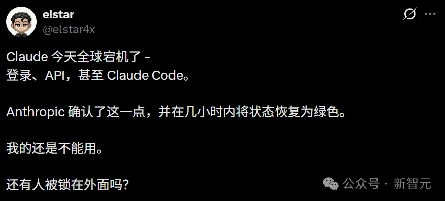Claude一天3崩！API、App、Cowork全挂，打工人集体抓瞎