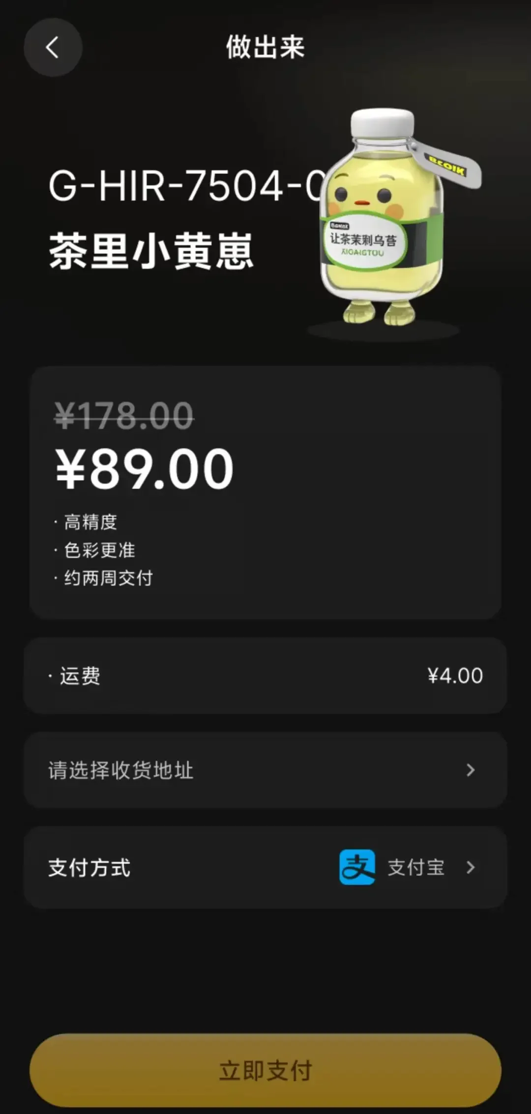 独家 | 数美万物推出“造物相机”APP,任利锋加码千亿AI潮玩赛道