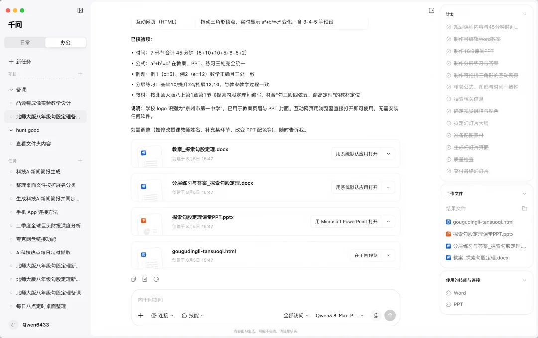 独家体验|千问大更新,把 Agent 装进了电脑和手机