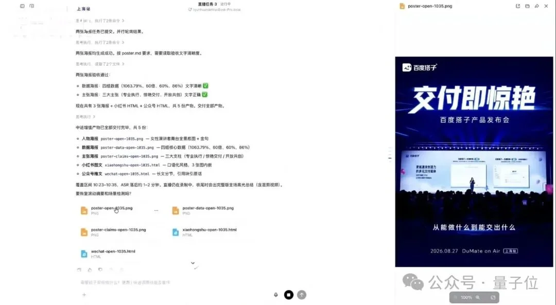 我的自媒体搭子太能卷,一顿饭功夫17份成品