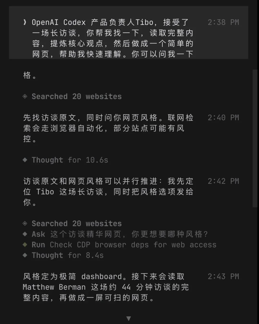 UU远程史诗级升级，这就是如今远程Vibe Coding的第一神器。