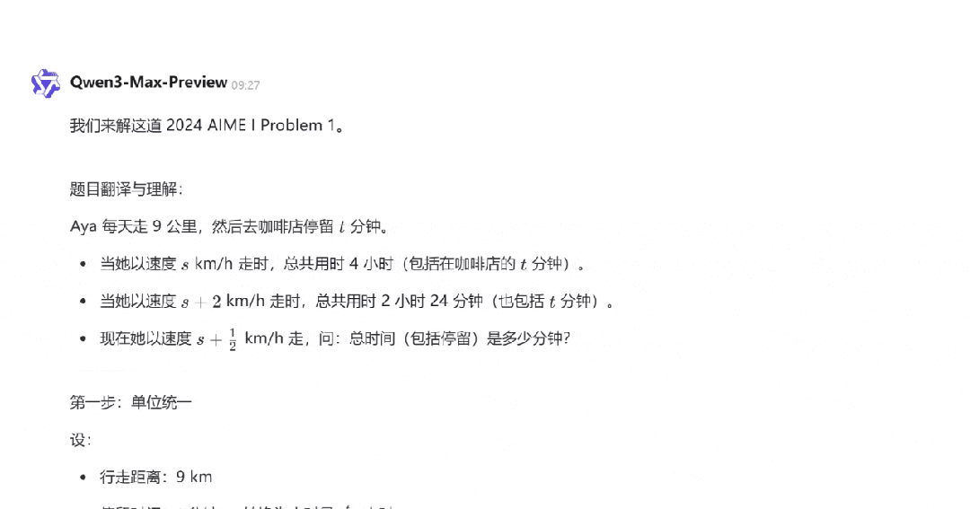 拜拜Claude!阿里最强万亿模型编程秒了Opus4,实测在此