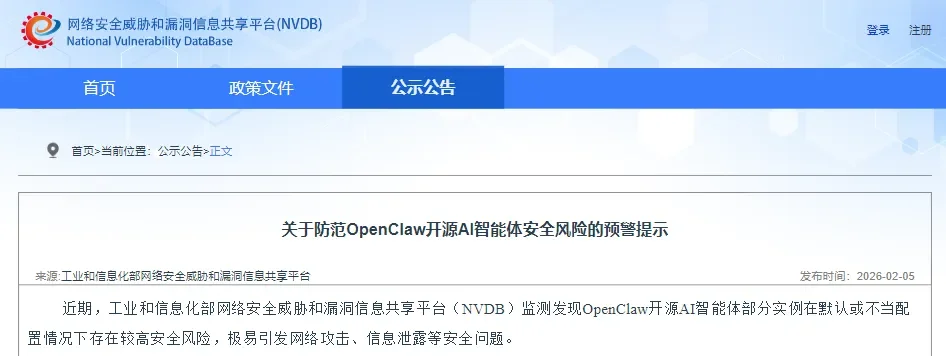 从部委到高校:OpenClaw 限令汇总