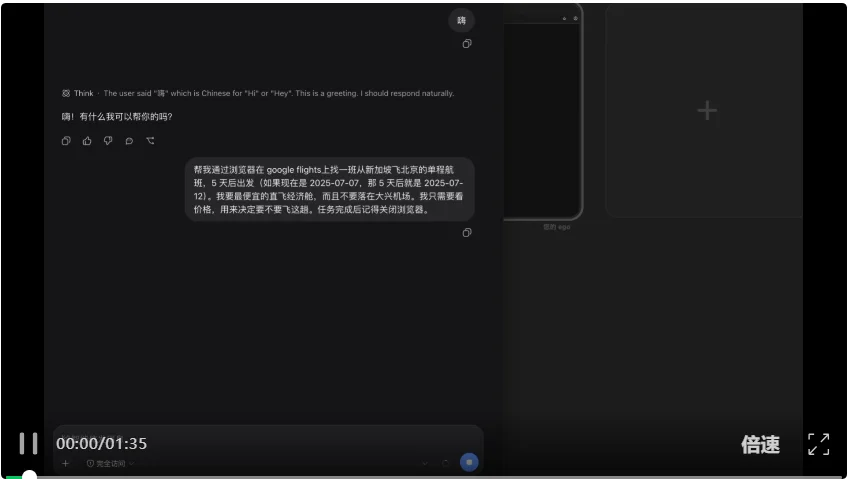 陈大年复出，入局大模型