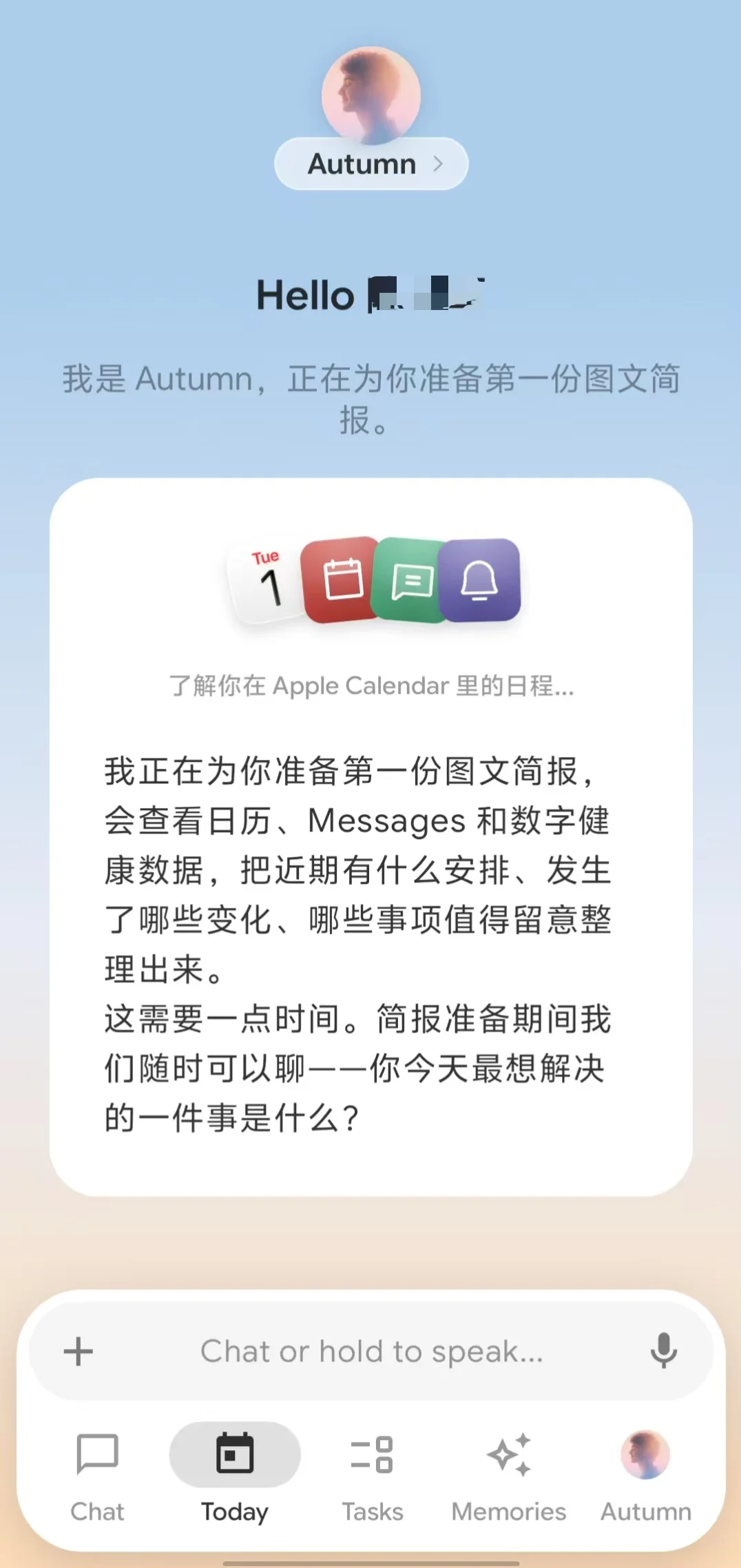 Today AI,试图读懂属于你的数字世界