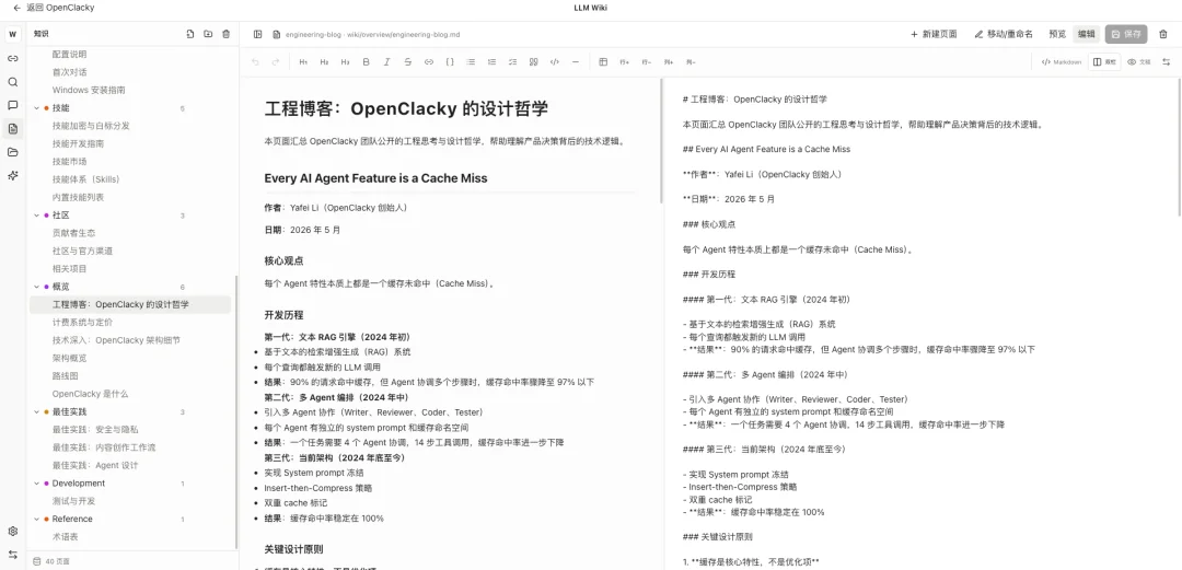 OpenClacky：让 Agent 自我改造