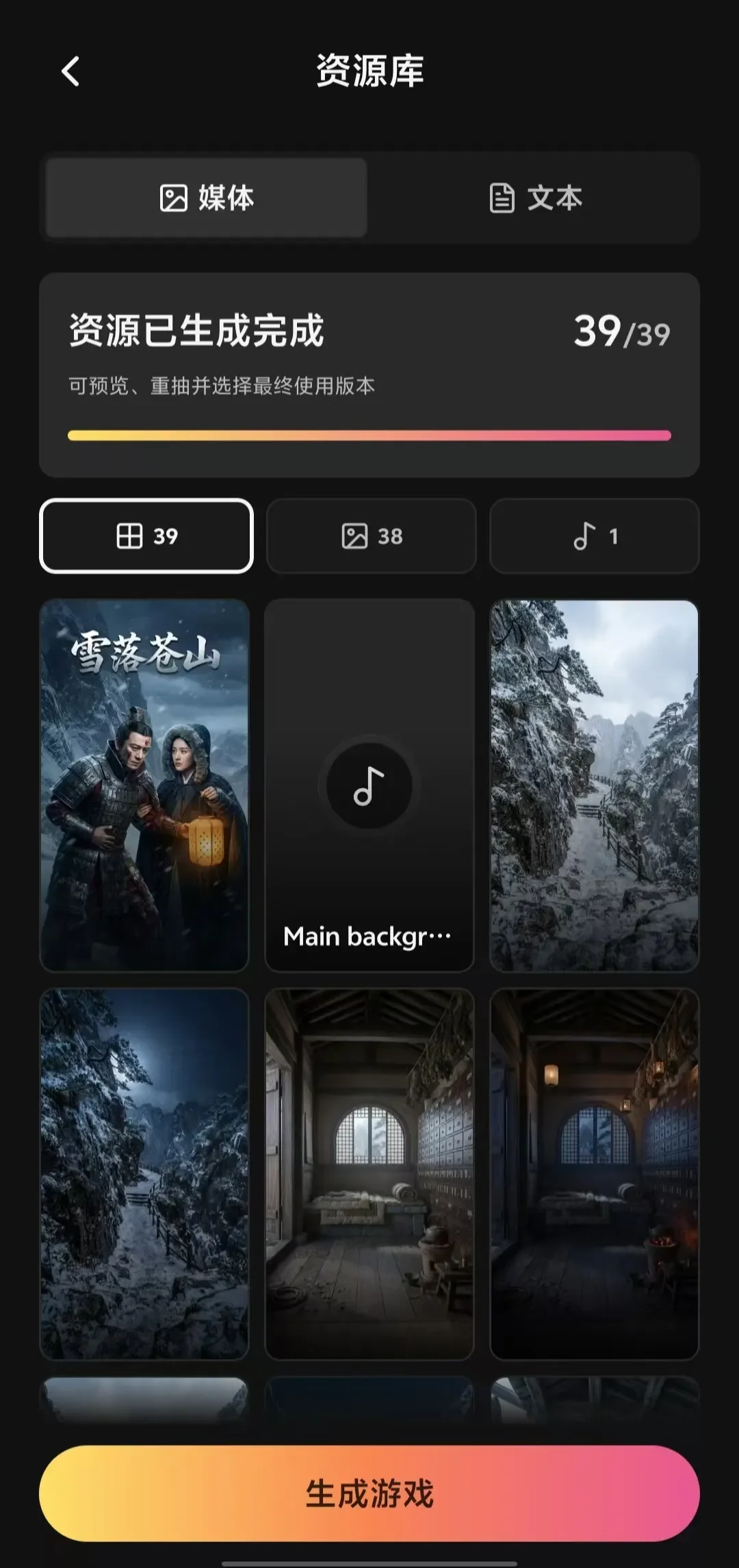游戏业务跑出亿级规模，又做了个AI互动内容平台Musee
