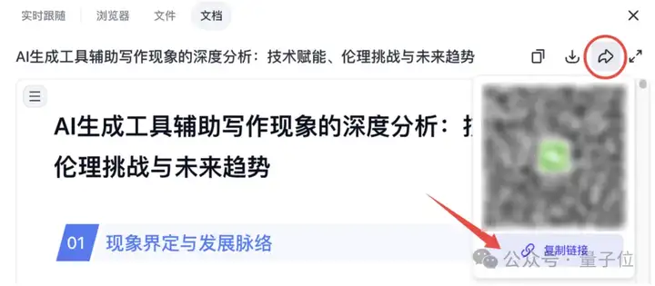 深度长文AI一键生成:实测字节扣子空间新功能