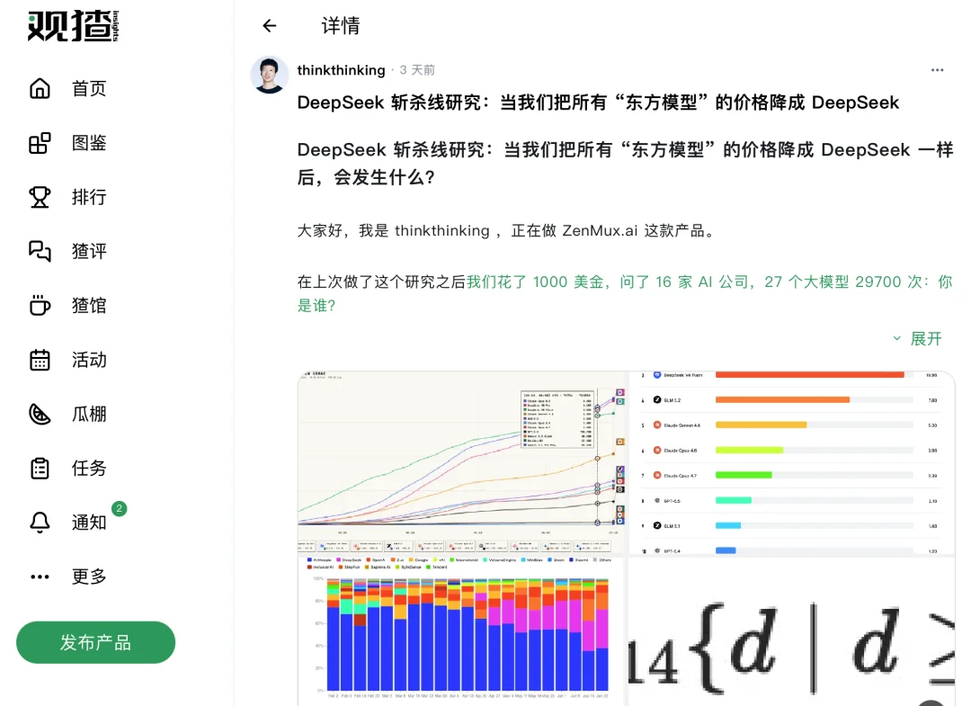 ZenMux 的 Token 经济学实验:当主流模型的价格被降到 DeepSeek 斩杀线,你会选择谁?