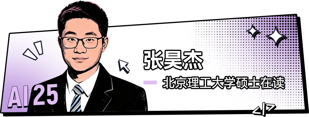 00后的他们,正在定义AI时代的新坐标丨红杉中国联合《麻省理工科技评论》中国发布“25岁以下AI创新青年先锋”